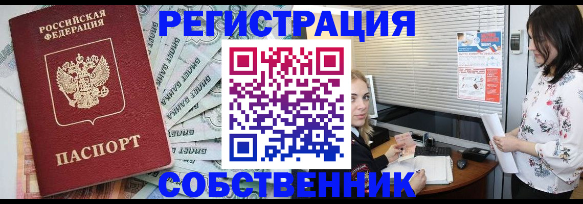 временная регистрация в Навашино