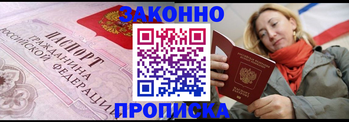 прописка регистрация в Навашино