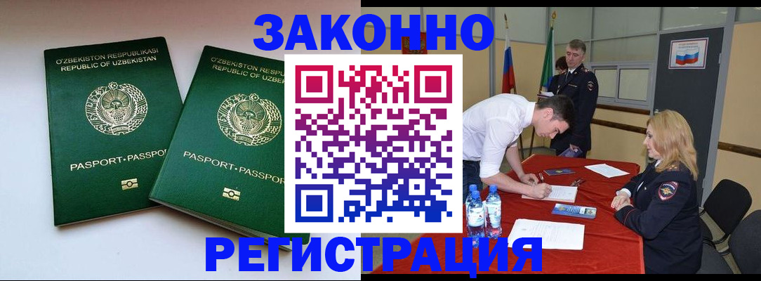 миграционный учет в Навашино