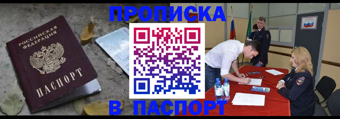 временная регистрация недорого в Навашино