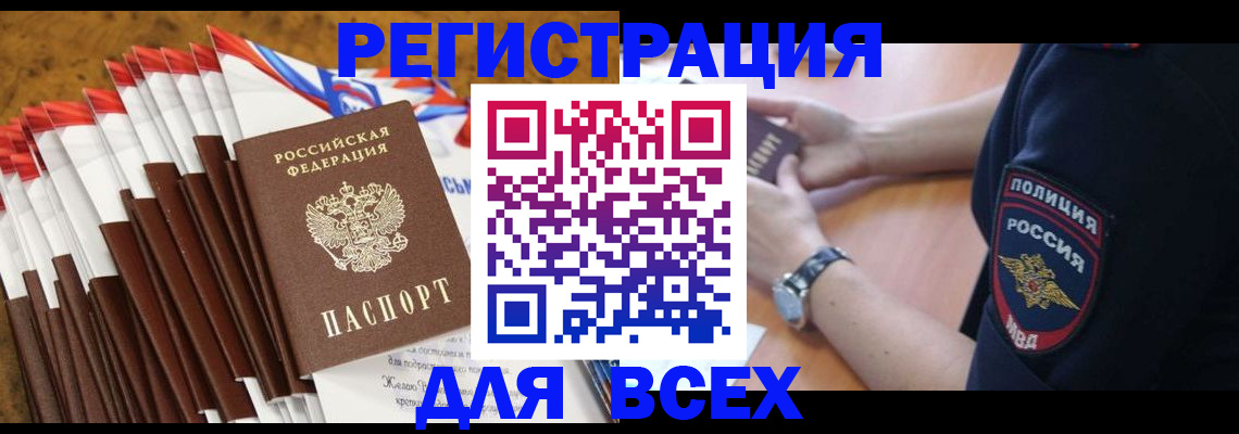 прописка ребенка в Навашино