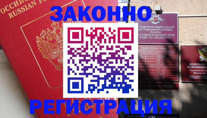 миграционный учет в Навашино