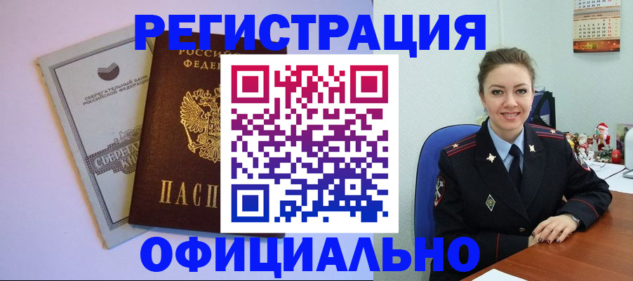 временная прописка в Навашино